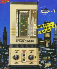 週刊電子ゲームレビュー「クレイジークライミング」