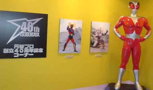 ウルトラマンフェスティバル