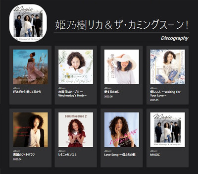 姫乃樹リカ・西邑理香・THE COMING SOON! 応援ページ EVER LASTING SONG