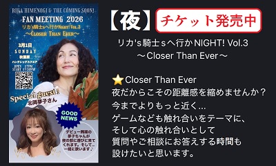 姫乃樹リカ・西邑理香・THE COMING SOON! 応援ページ EVER LASTING SONG