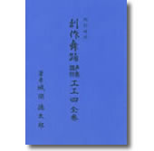 ポップさ工工四＠沖縄三線＆楽譜サイト