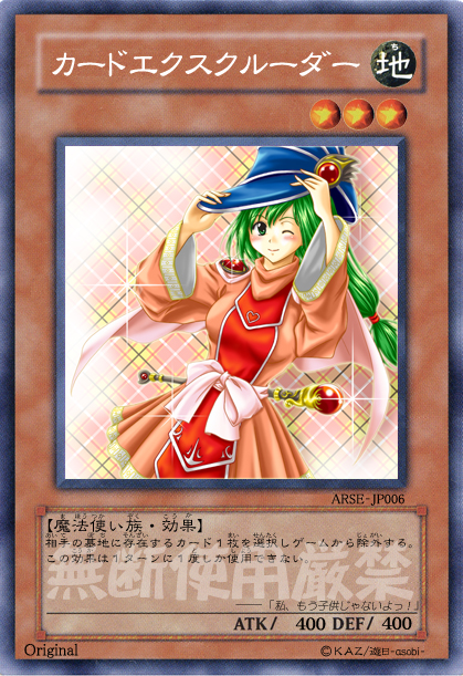 遊戯王オリカ制作サイト