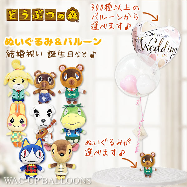 結婚式 どう森 あつ森 電報 祝電 とたけけ たぬきち まめきち つぶきち