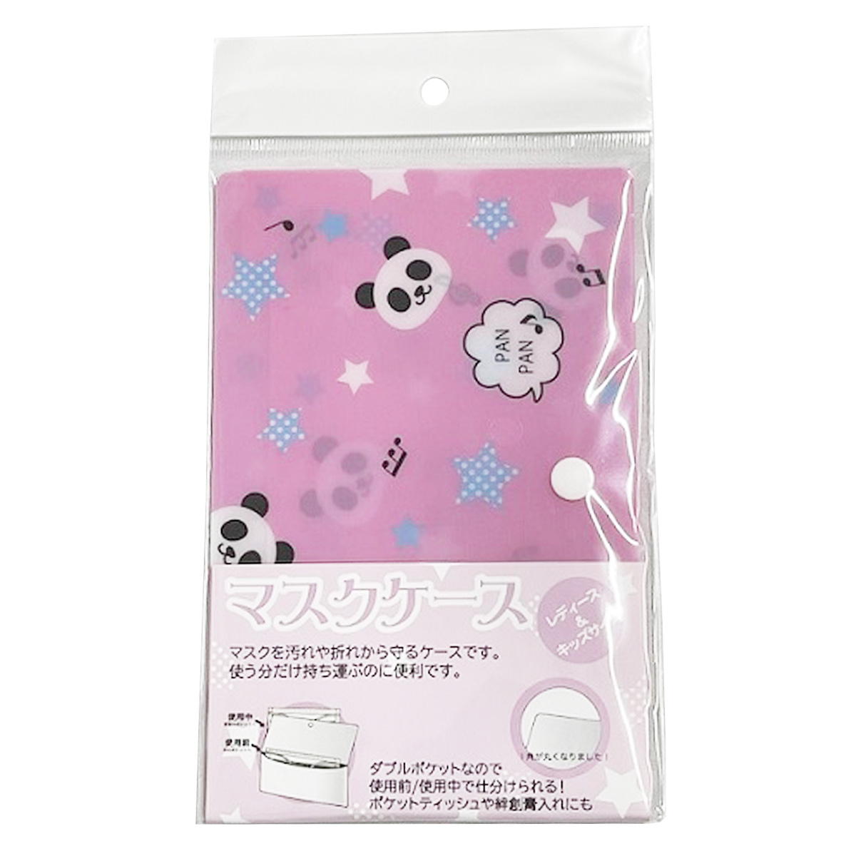 まとめ買い】マスクケースS パンパン0960/342371 | ワッツ