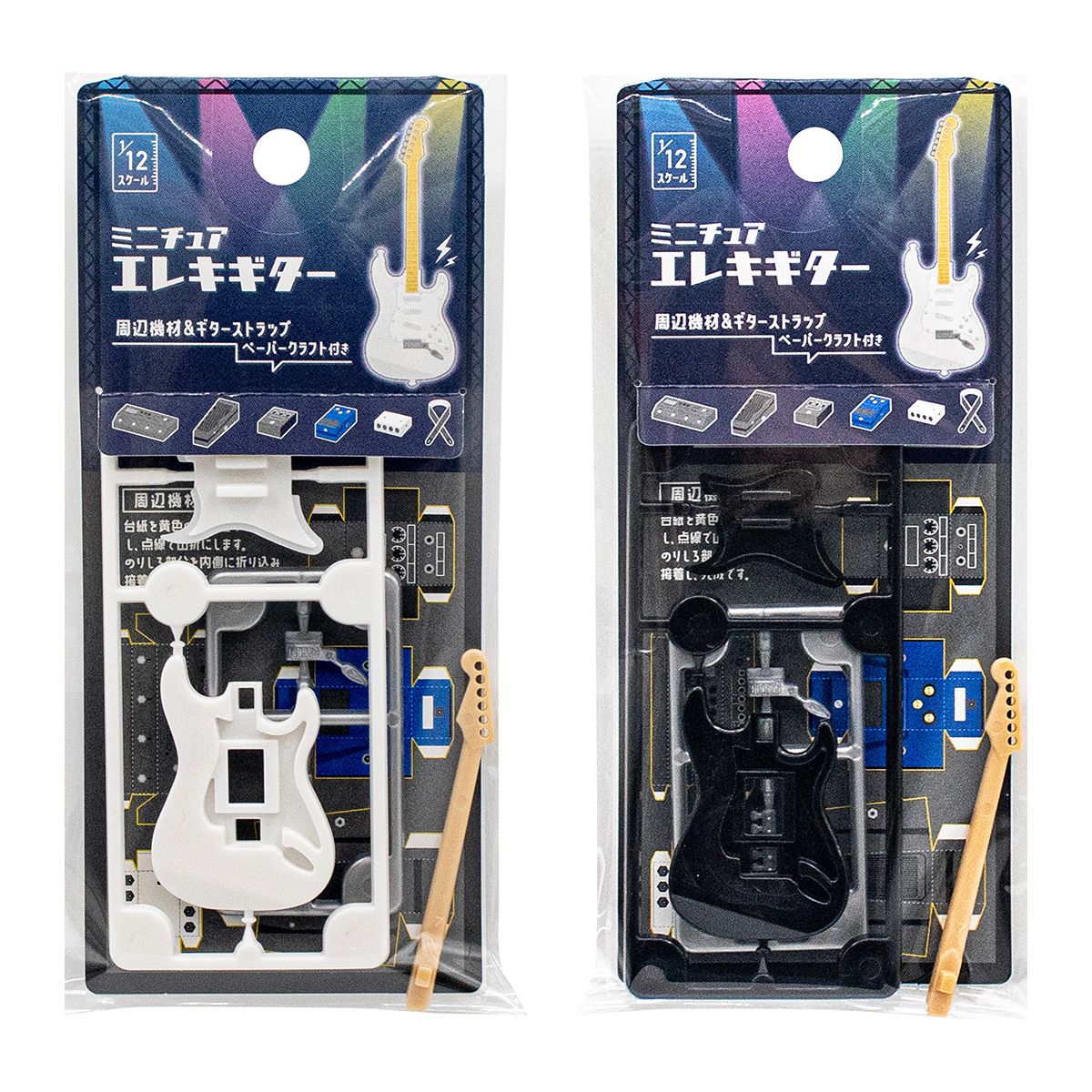 まとめ買い】ミニチュア エレキギター 0847/359931 | ワッツ