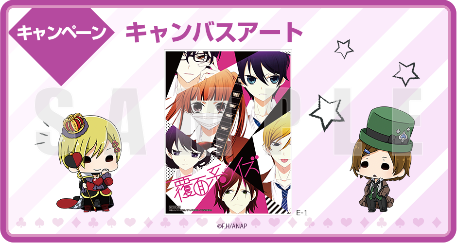 限定グッズのカプセルプライズ ウェブポン｜覆面系ノイズ 特設ページ