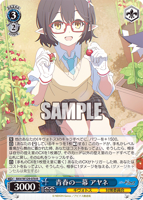 レティシア】新弾レビュー【ブルーアーカイブ The Animation