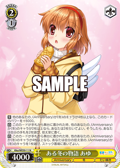 レティシア】新弾レビュー【key25th Anniversary】 - ヴァイス