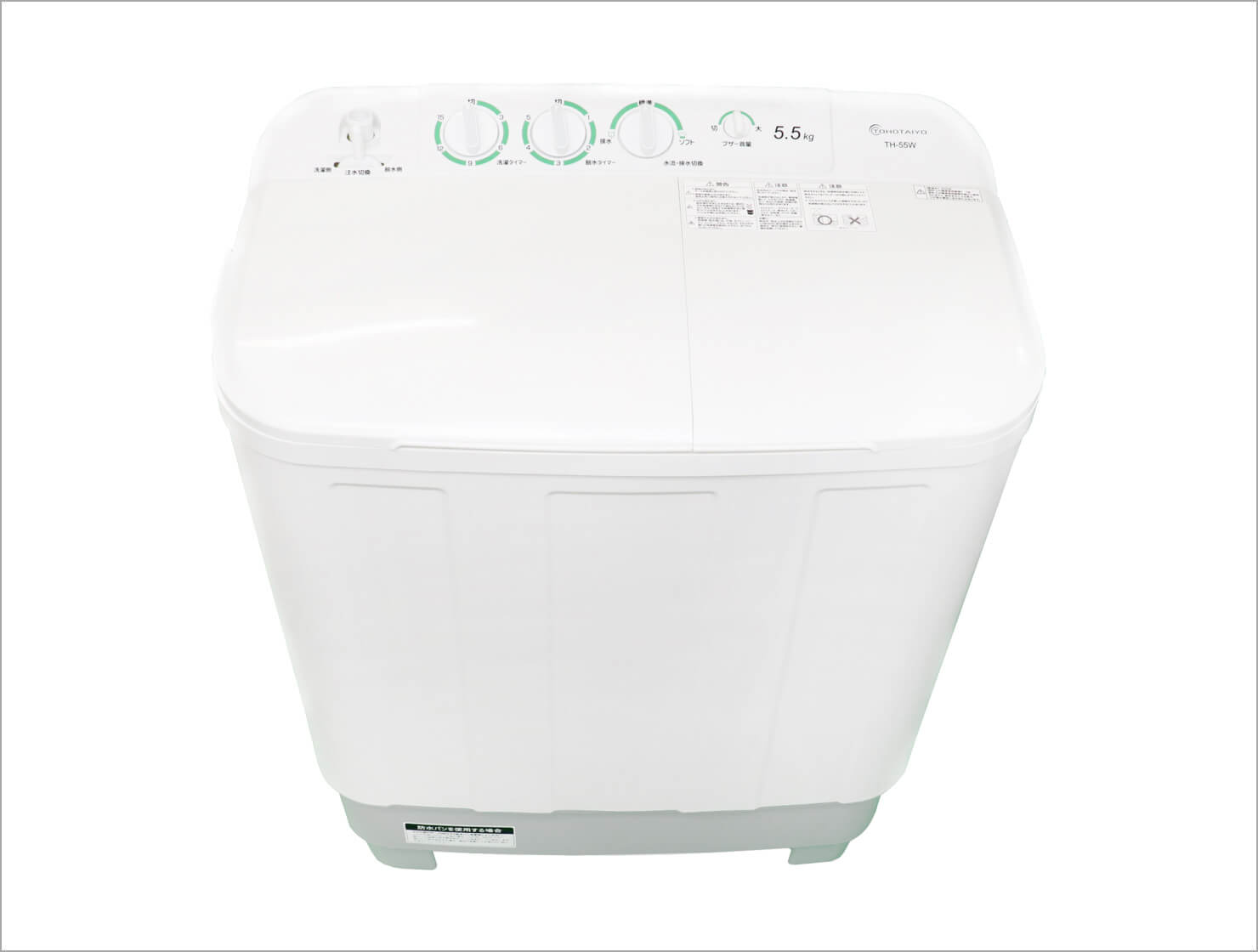 二槽式電気洗濯機 TH-55W : 製品一覧