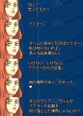 風の探索者 大陸編～ETERNAL FLAME～（22日目） | WinddorfBlog