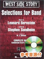 参考音源CD付] ウエスト・サイド物語－バンドのためのセレクション