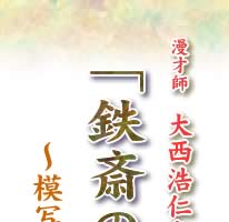 ウィズたからづか Web Site