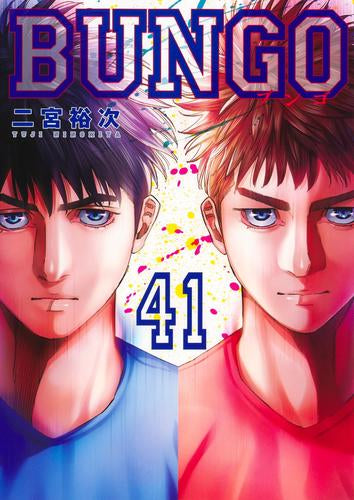 BUNGO-ブンゴ- (1-41巻 最新刊) – world-manga10