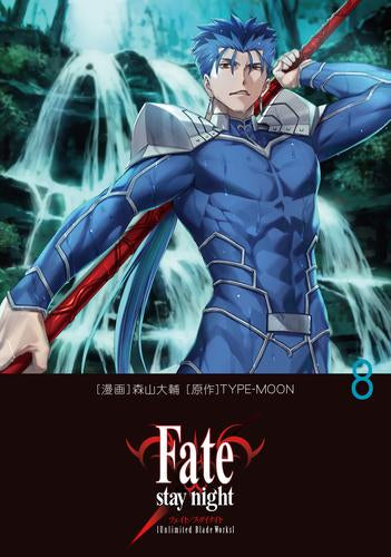 フェイト Fate/stay night[Unlimited Blade Works] (1-7巻 最新刊