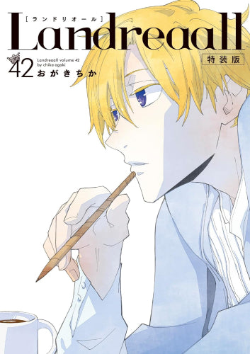 ランドリオール Landreaall(42) 特装版 – world-manga10