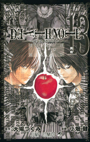 デスノート DEATH NOTE (1-12巻全巻+13巻) – world-manga10