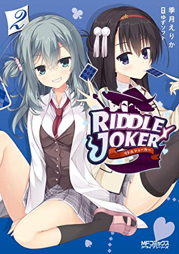 Riddle Joker Riddle Joker (Volume 1-2 New) – world-manga10