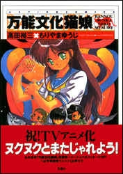 万能文化猫娘 (1巻 全巻) – world-manga10
