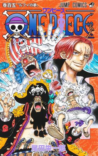 ワンピース ONE PIECE (91-105巻) – world-manga10