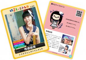ゆるキャラトレカ 寺嶋由芙 ステッカー グッズ アイドル おぼえ歌