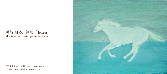 ◇GALLERY YUKI-SIS◇--ギャラリー・ユキシス--◇展覧会 Exhibitions