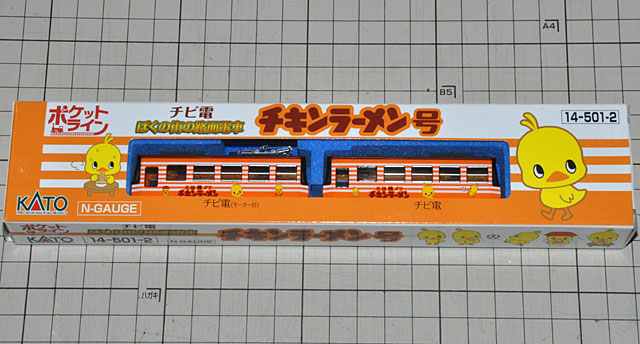 KATOのポケットライン「チキンラーメン号」: YUJIの、とろくさい日記