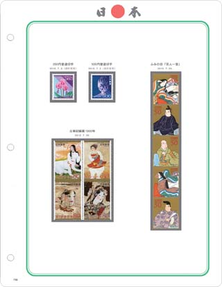 郵趣売店｜日本切手アルバム ボストーク 日本切手アルバム