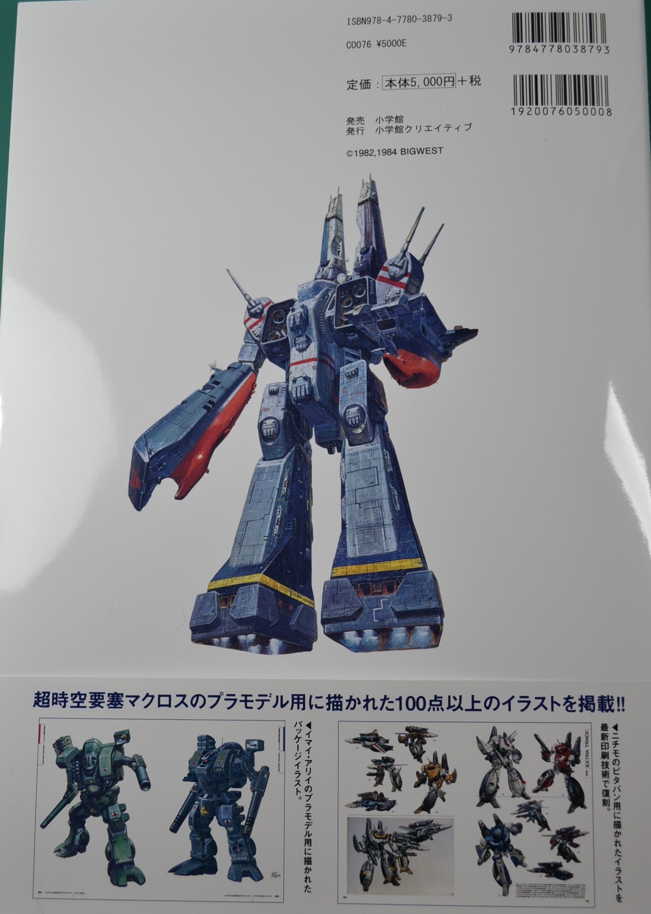 プラモデル | 山田模型