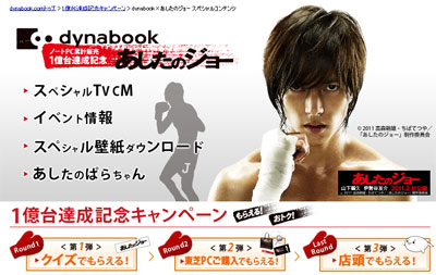 toshiba note pc【山下智久ファンサイト -Yamapi Room-】