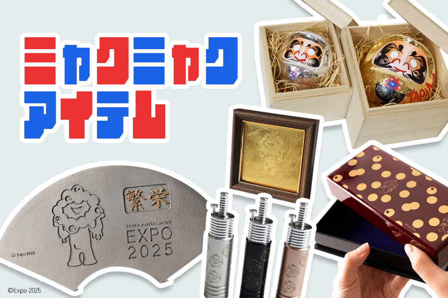 myakumyakuitem_73a41b2e-6d3a-