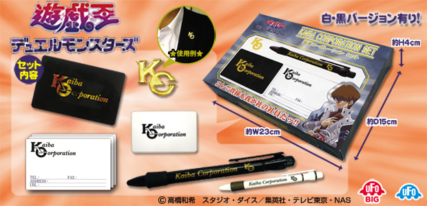 遊☆戯☆王デュエルモンスターズ 海馬コーポレーションセット