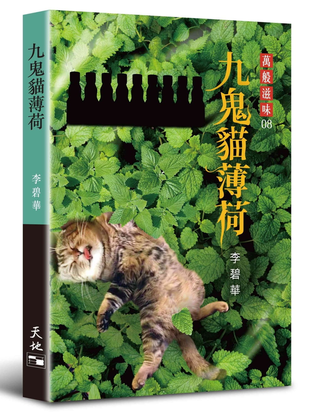 李碧華　午夜飛頭　備忘録 香港二樓書店> 午夜飛頭備忘錄