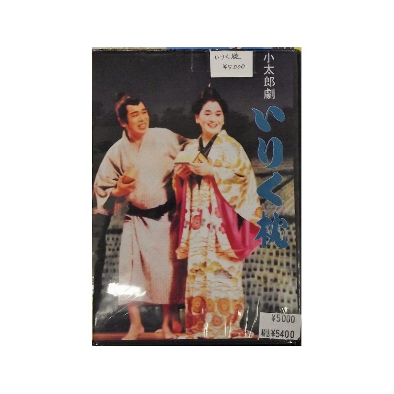 DVD】沖縄芝居DVD いりく枕 | つは琉球店