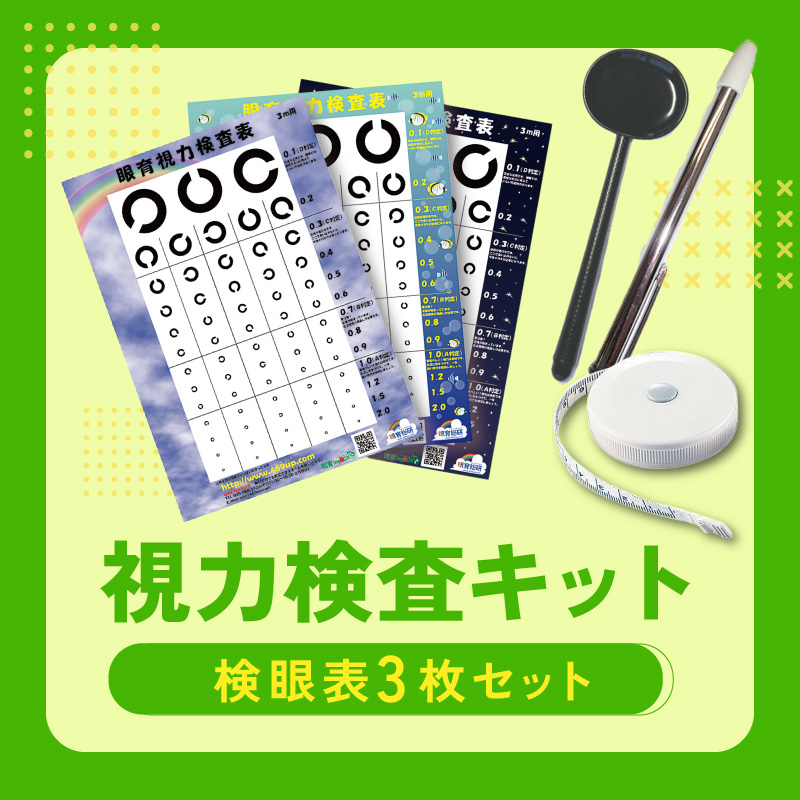視力回復ならホームワック｜1日20分、テレビを見るだけの視力回復