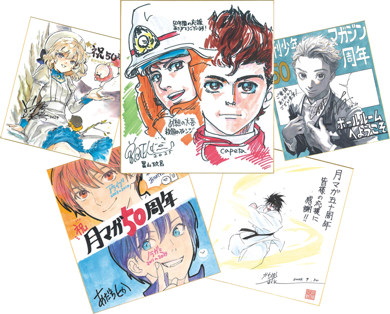 月刊少年マガジン50周年記念サイト