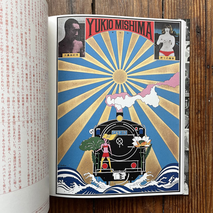 Genkyo - A Visual Story - Tadanori Yokoo art book – 50 Watts Books