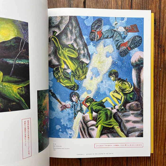 Genkyo - Yokoo Tadanori - II - Works art book – 50 Watts Books