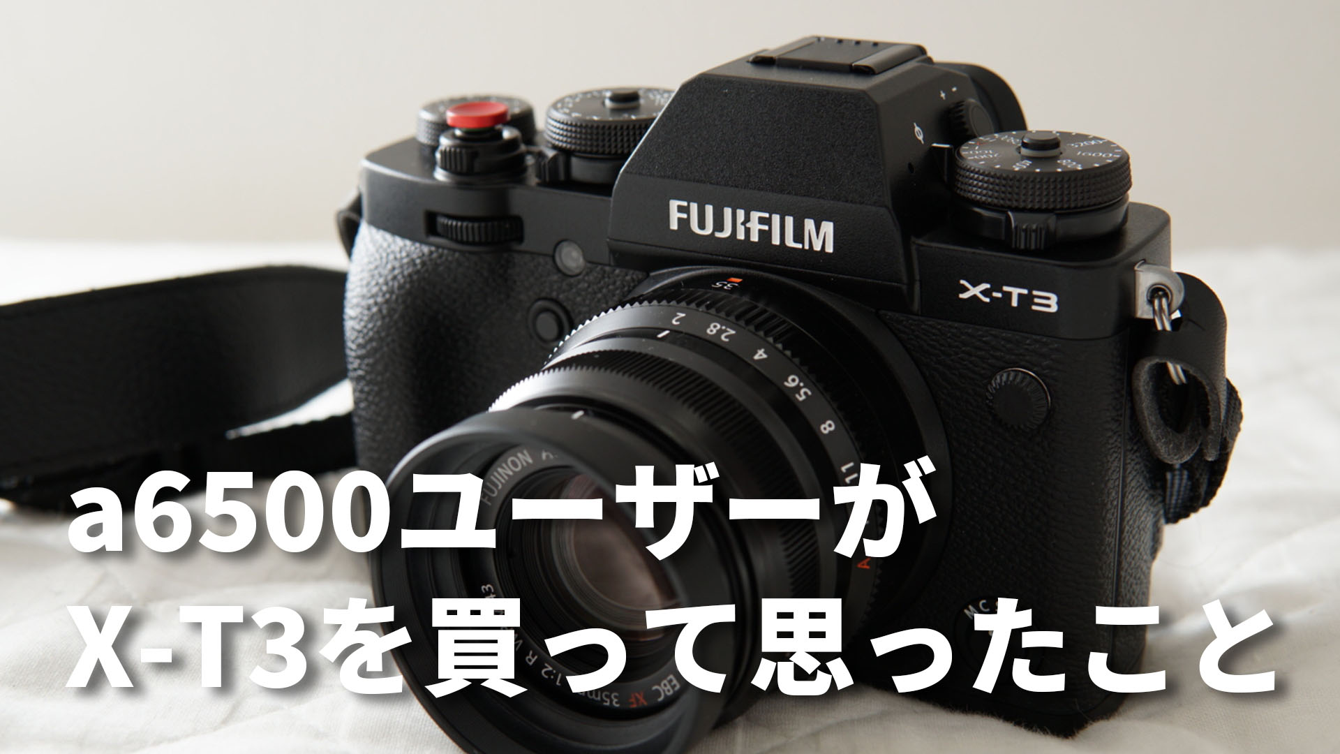レビュー｜a6500ユーザーがX-T3を買って残念だった点 | 52weeks