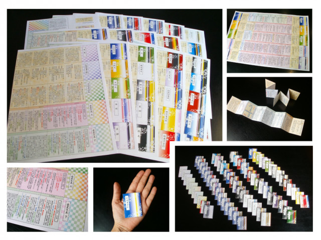 日本刀 個刃年表豆本セット by 魔女～雑貨百般・本当に売ってる架空の