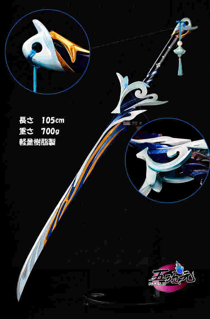 五次元 基萌 原神 コスプレ 神里綾人 衣装