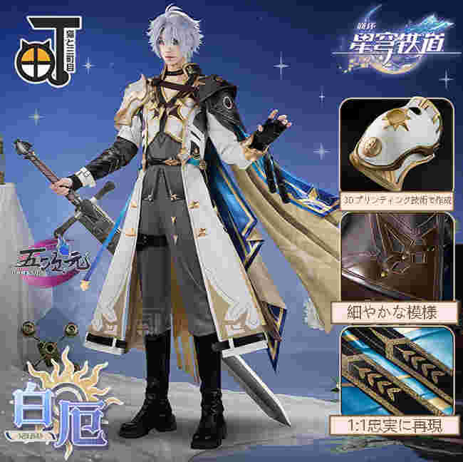 猫屋小舗 崩壊スターレイル コスプレ スタレ ファイノン 衣装