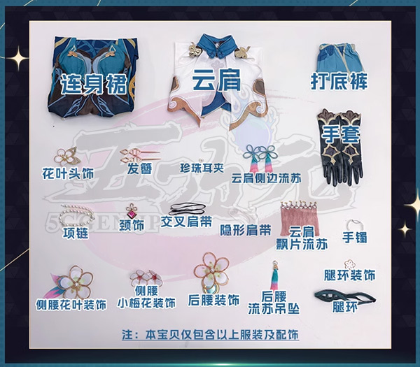 三分妄想 崩壊スターレイル コスプレ 阮梅 ルアン・メェイ 衣装