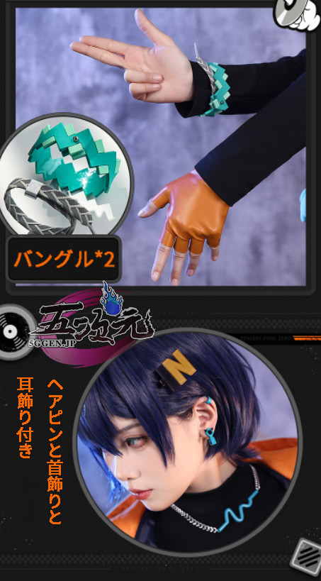 三分妄想 ゼンレスゾーンゼロ コスプレ 繩匠鈴 リン 女主人公 衣装