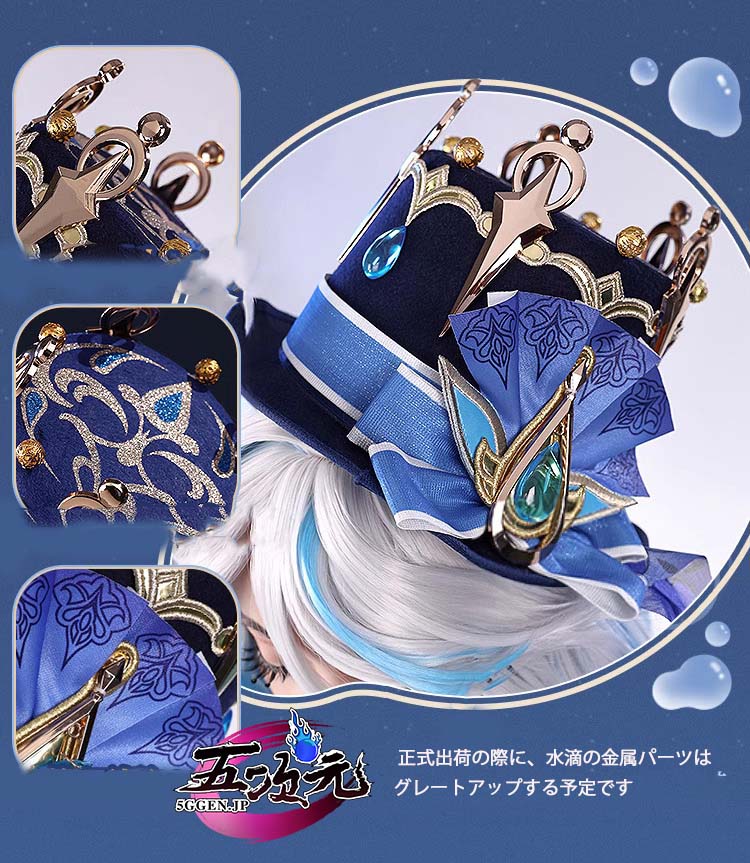三分妄想 原神 コスプレ フリーナ・ウーシア 水神 衣装