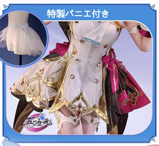 三分妄想 原神 コスプレ エスコフィエ 衣装