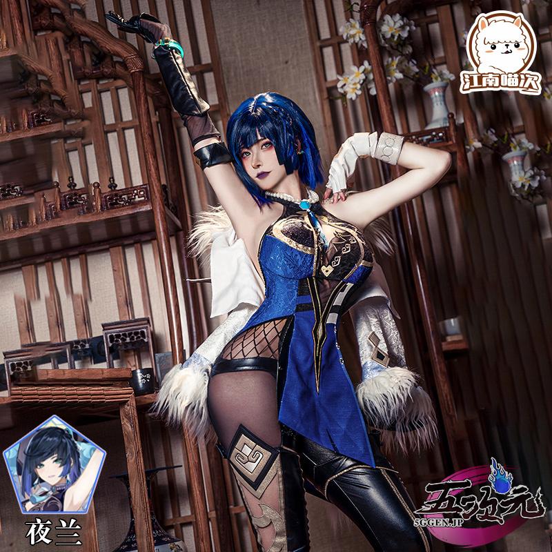 江南猫次 原神 コスプレ 夜蘭 イェラン 衣装