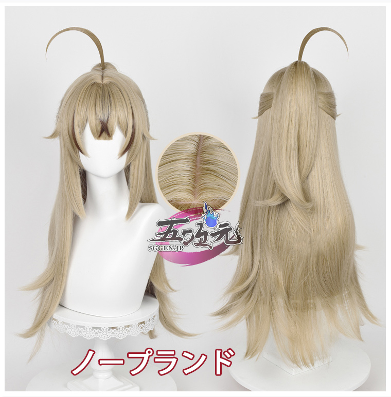 五次元 原神 コスプレ 綺良々 きらら ウィッグ