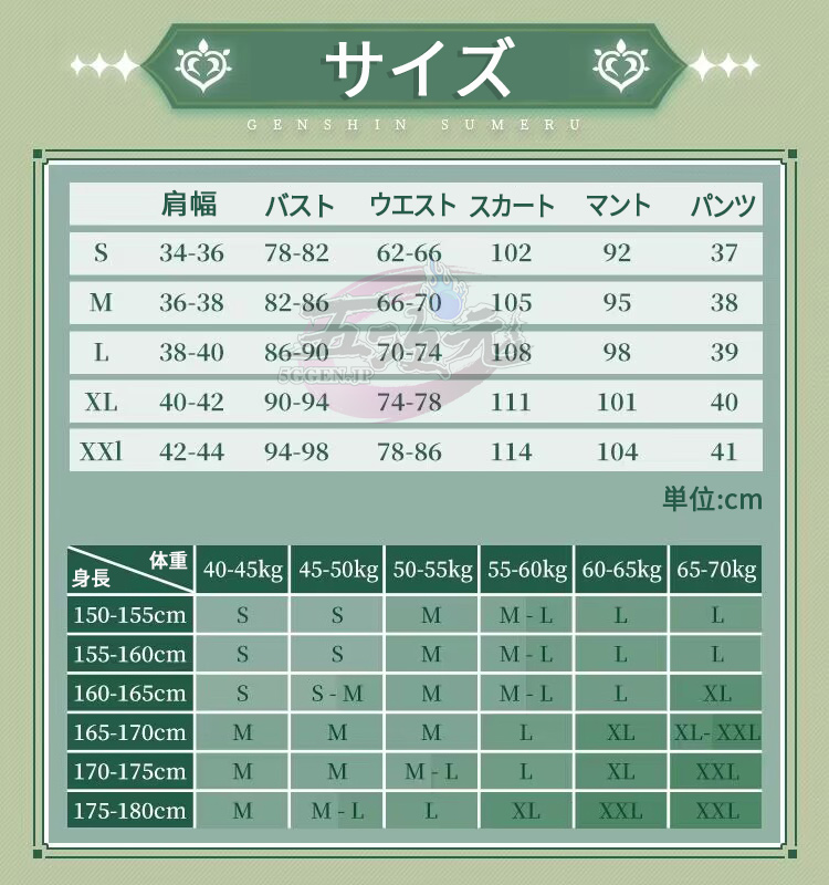 三分妄想 原神 ナヒーダ コスプレ 衣装