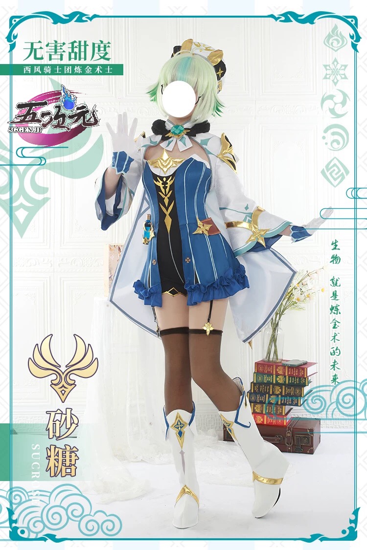 初獸猫 原神 コスプレ スクロース 衣装セット