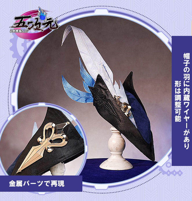 三分妄想 原神 コスプレ クロリンデ 衣装